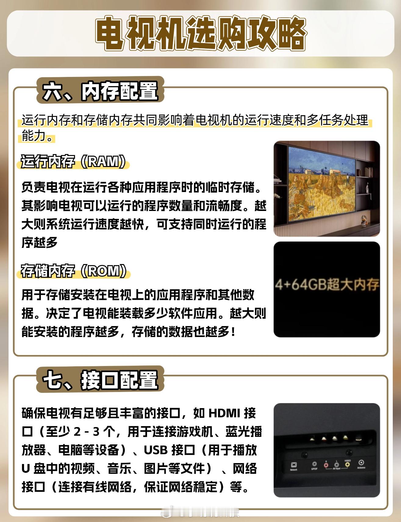 普通人买电视如何抄作业  普通人买电视，优先选口碑靠谱的主流家电品牌。搞懂核心配