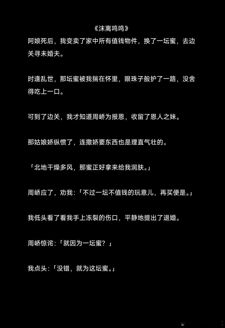 小说推文[超话]  热门小说推荐  推文  小说推荐  小说  知乎[超话]  