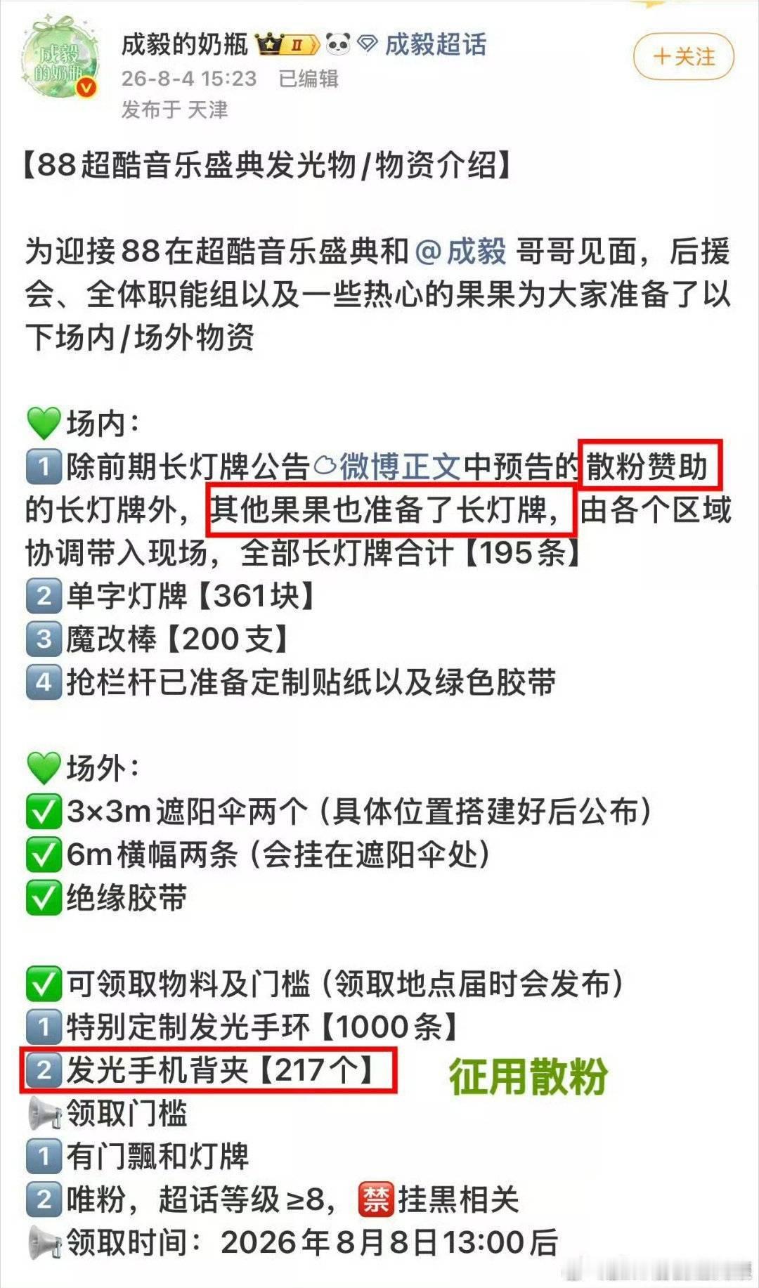 恭喜假znz再次拿下最不要face奖！去之前带各种节奏，又是红色又是兔塑！ss猖