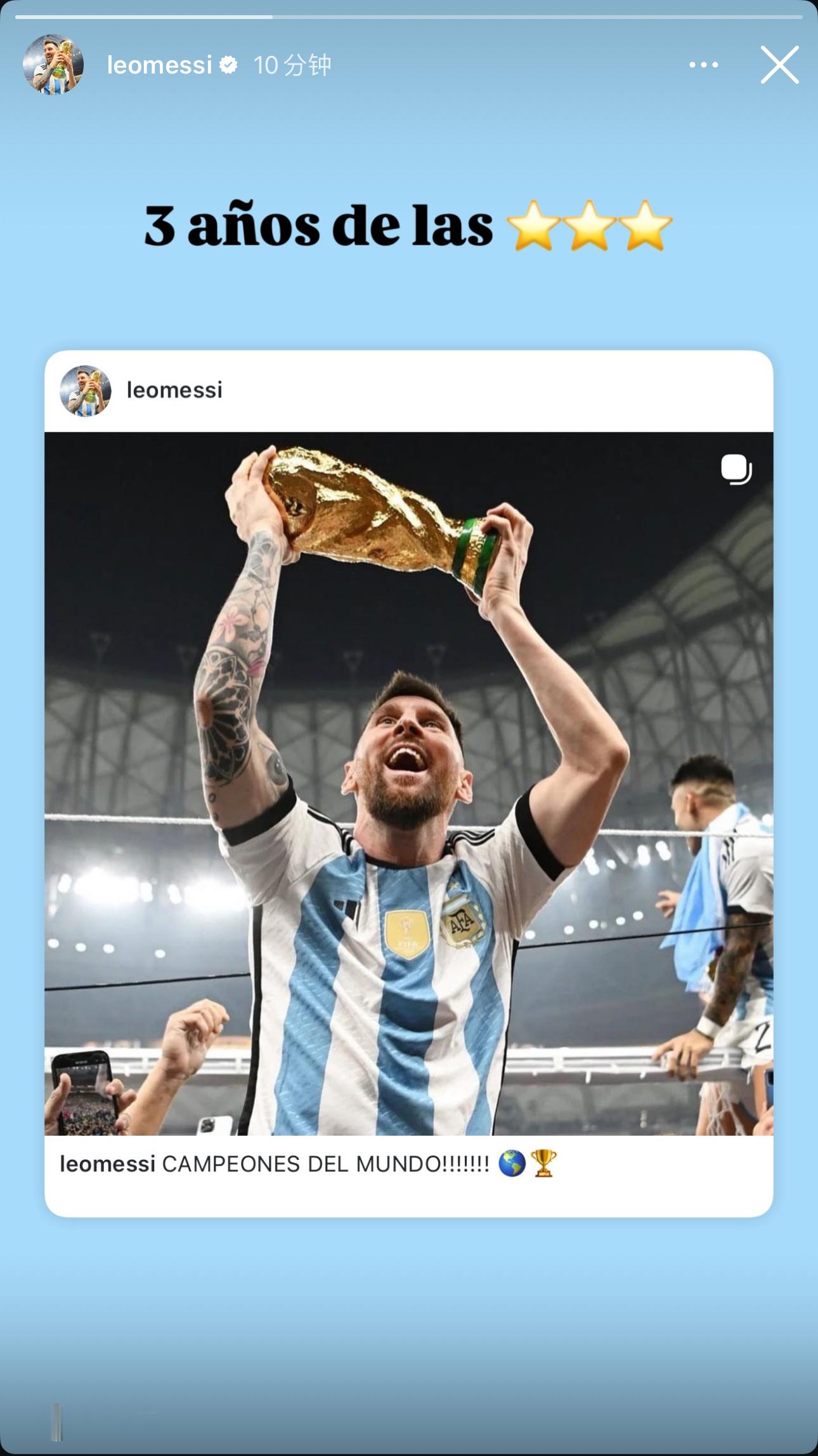 梅西更新ins story，三年了⭐️⭐️⭐️梅西
