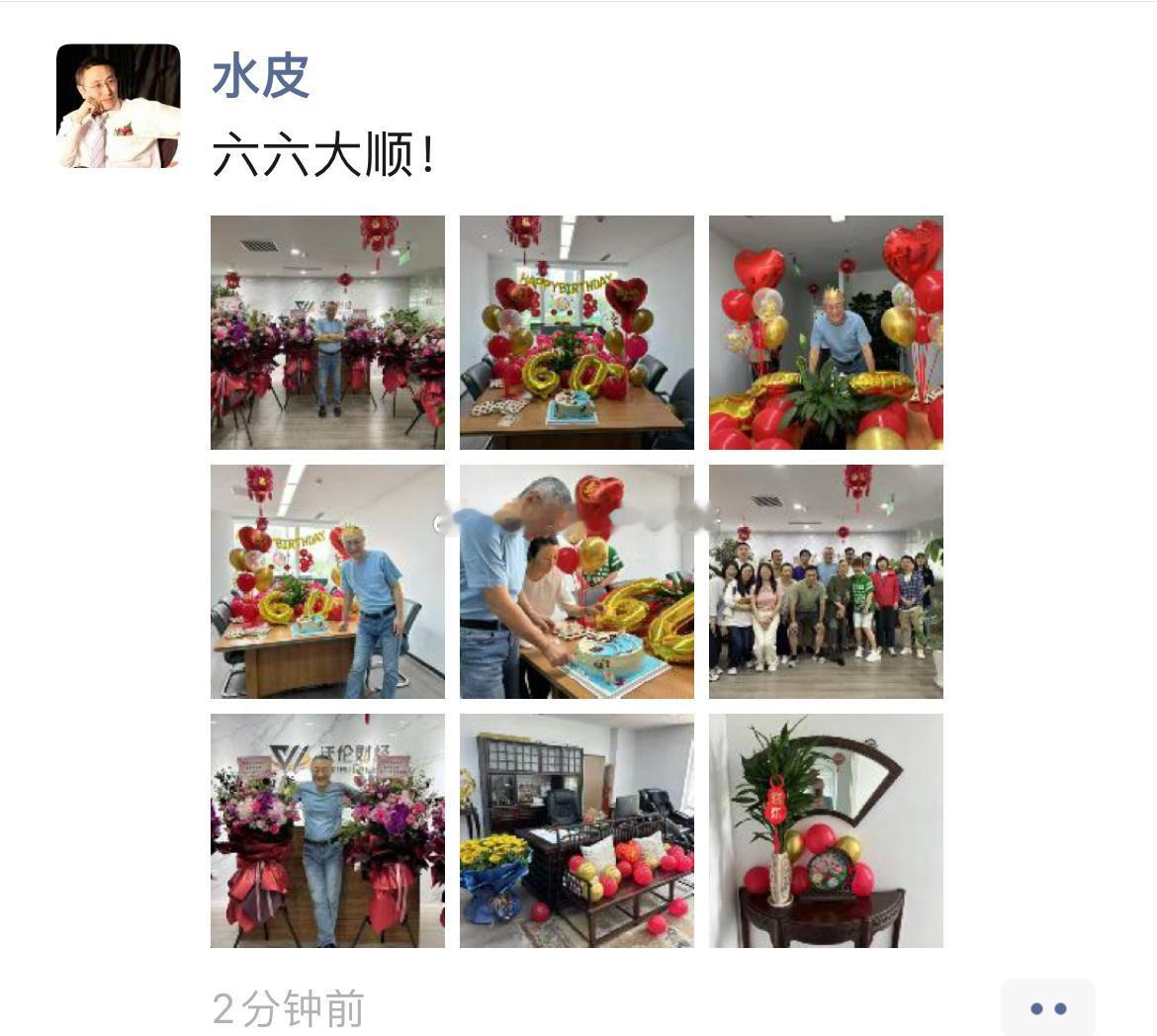 水皮老师发朋友圈了！看来是，暂时没事了… ​​​