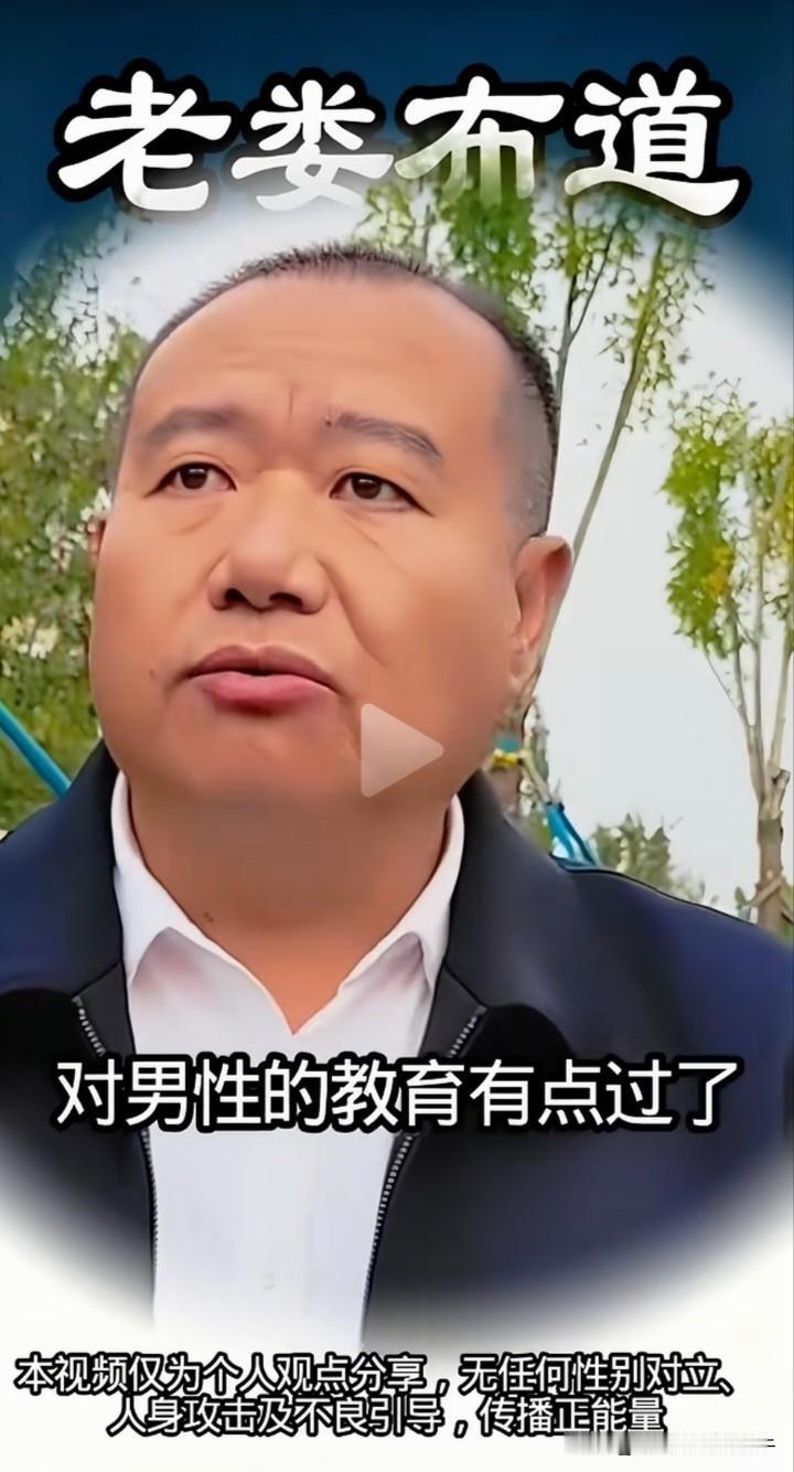 有网友说，养儿子的不要再教育自家儿子去包容无理女人，我们的社会对男性教育有点过了