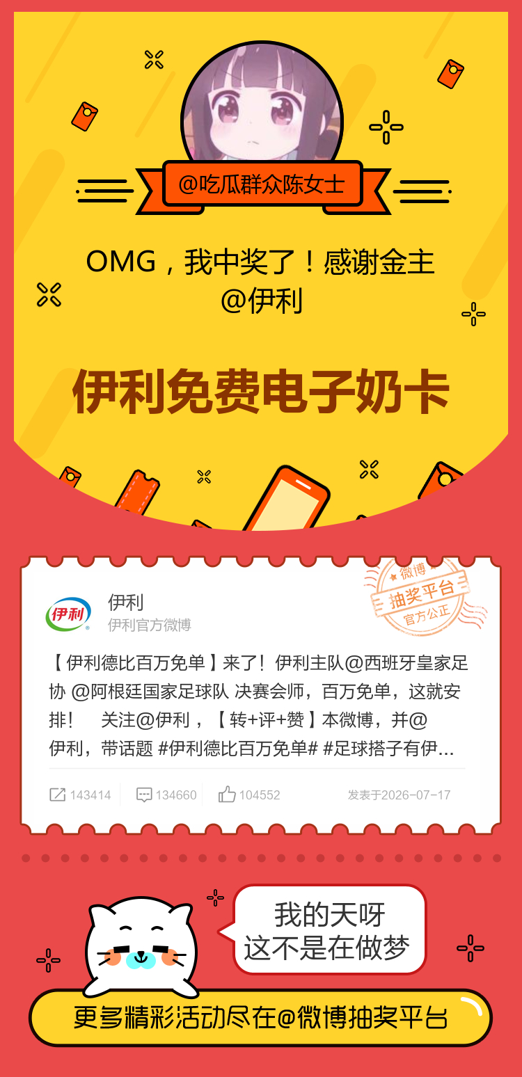 我的天呀这不是在做梦！感谢金主网页链接