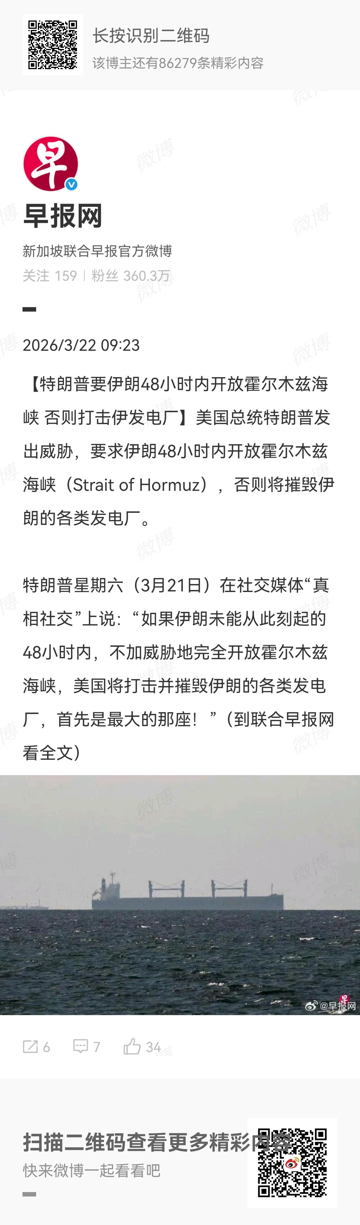 一边说要逐步降低对伊朗的打击烈度，逐步将事态降温，但一边又轰炸伊朗的货运船只，一