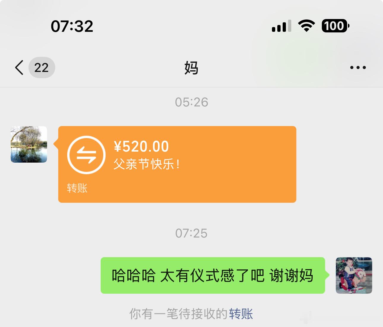 一觉醒来，我妈太有仪式感了。        今天父亲节，估计她看到自己孩子早就当