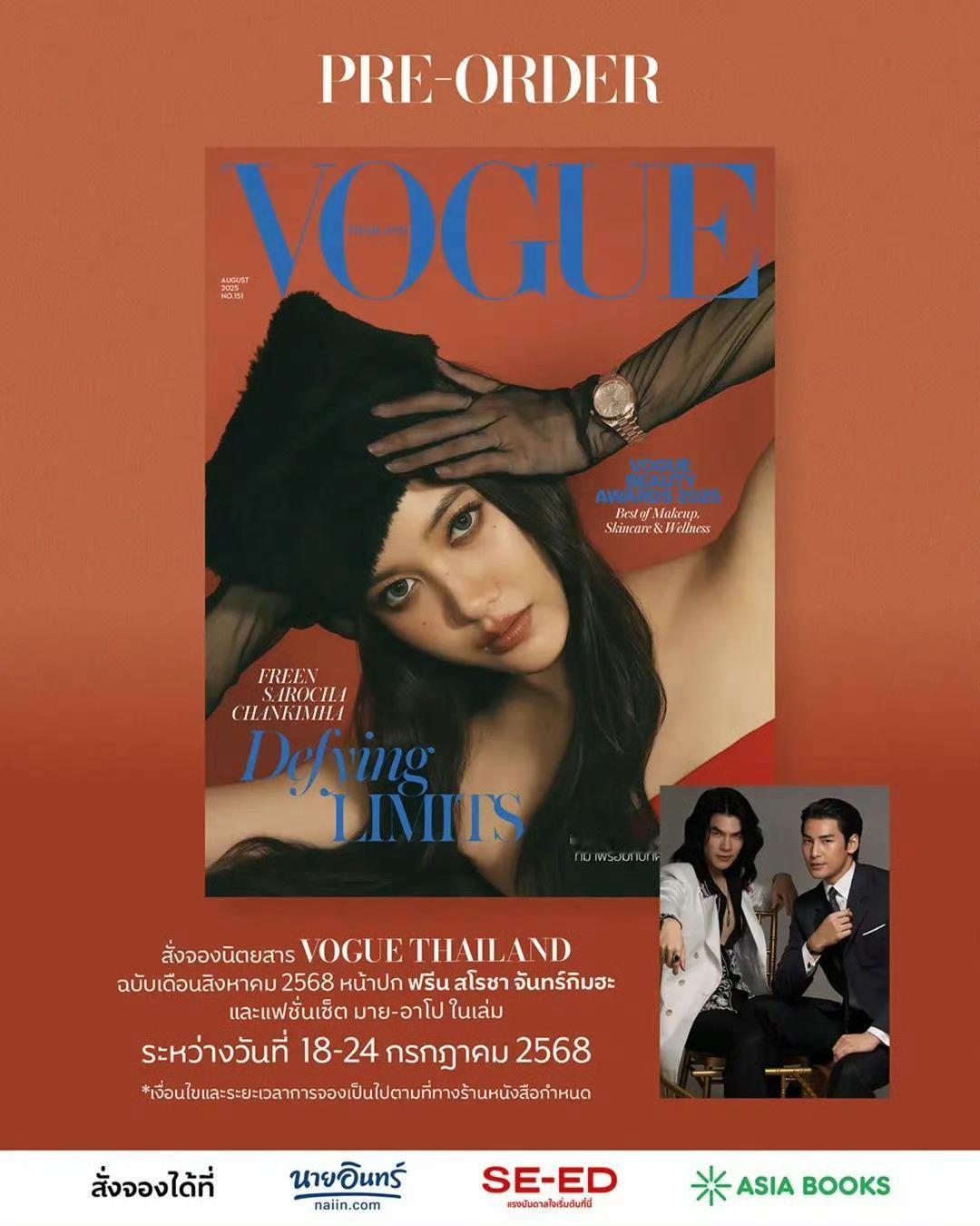 Freen × VOGUE Thailand August 2025.Freen