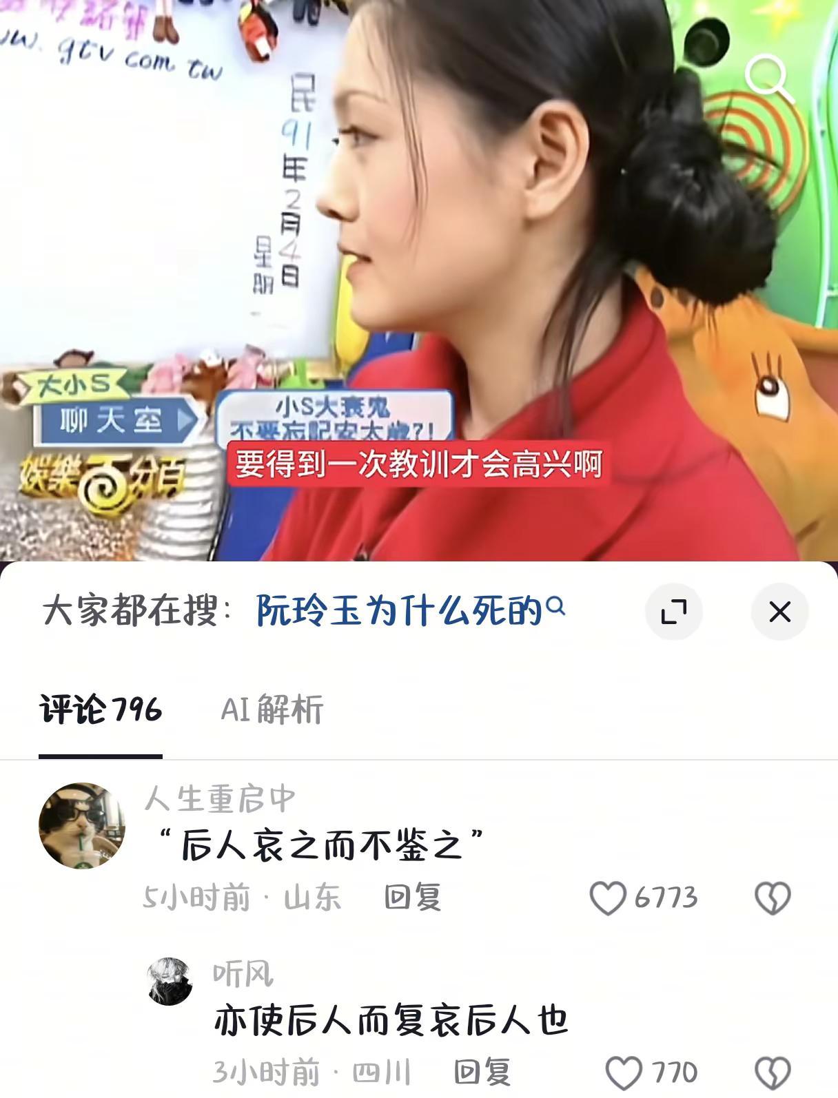 后人哀之而不鉴之，亦使后人而复哀后人也……