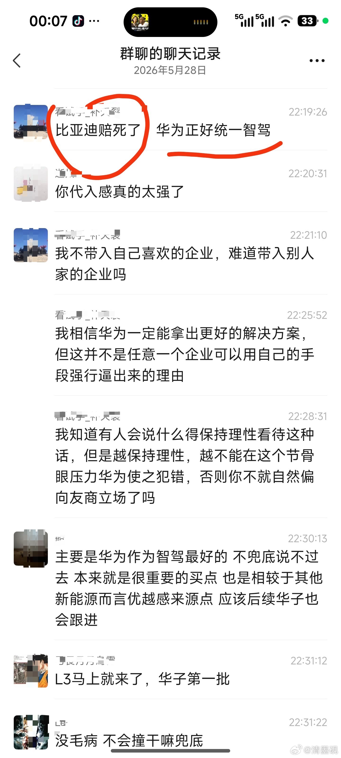 一粉顶十黑，有人破防了！ 
