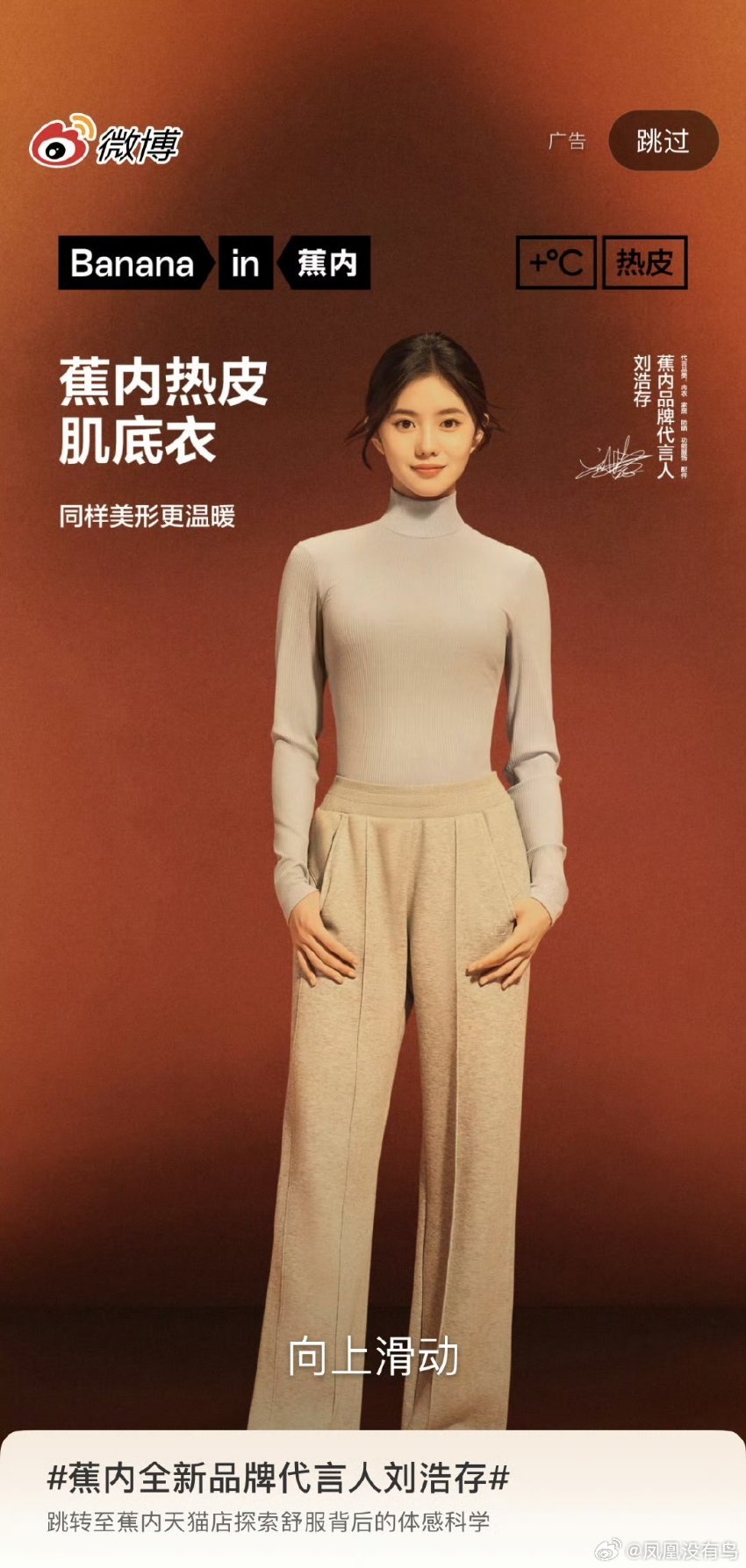 刷到了刘浩存的开屏 ​​​