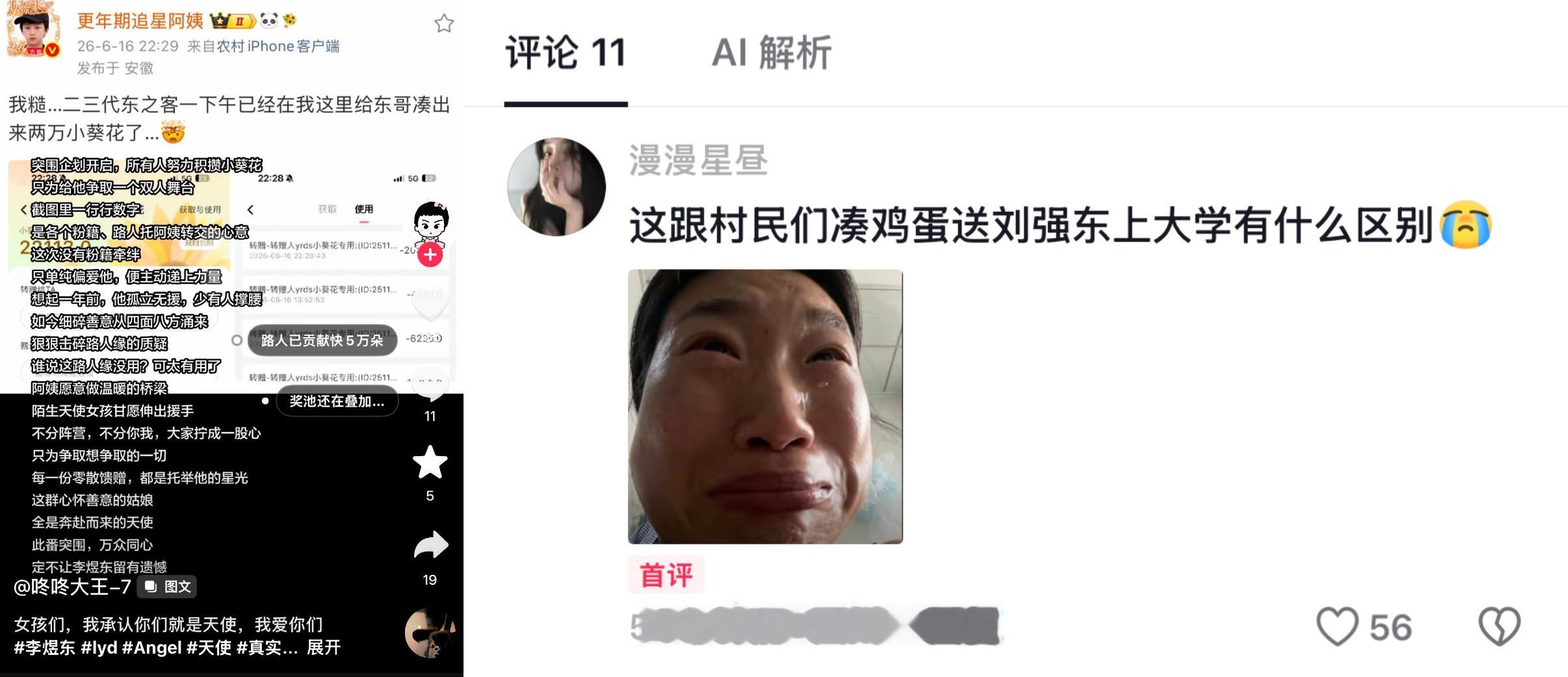 我真哭了😭  女孩们 你们真的😭 