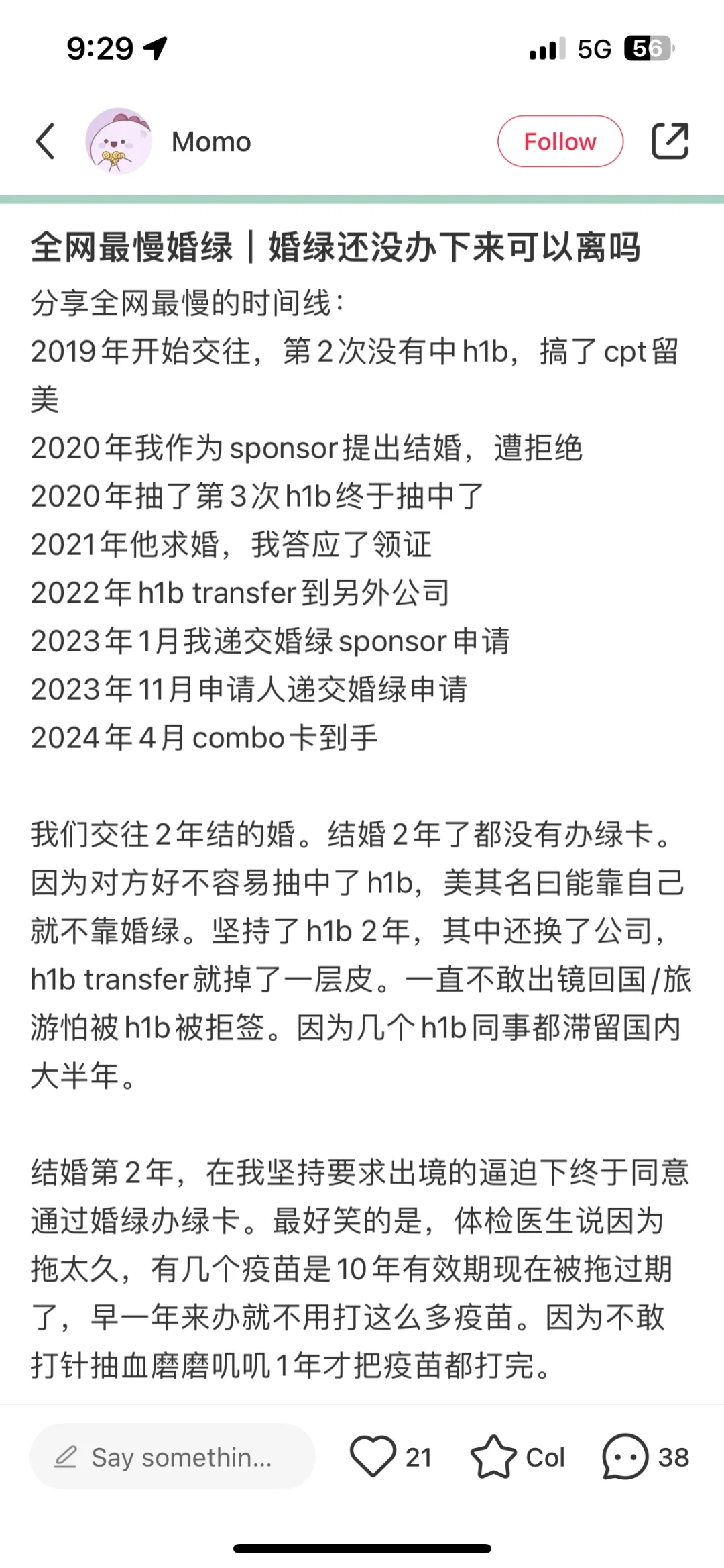 美籍女生因为H1B丈夫的怂不想再婚绿