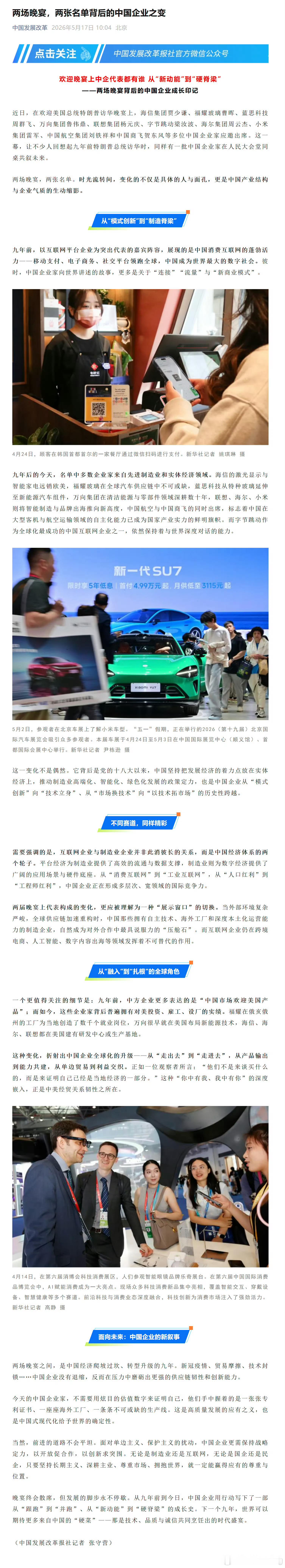 那些人应该不敢吧这篇文章的作者打成买办了吧前几天真的是太嚣张了，第一次见当场抹黑