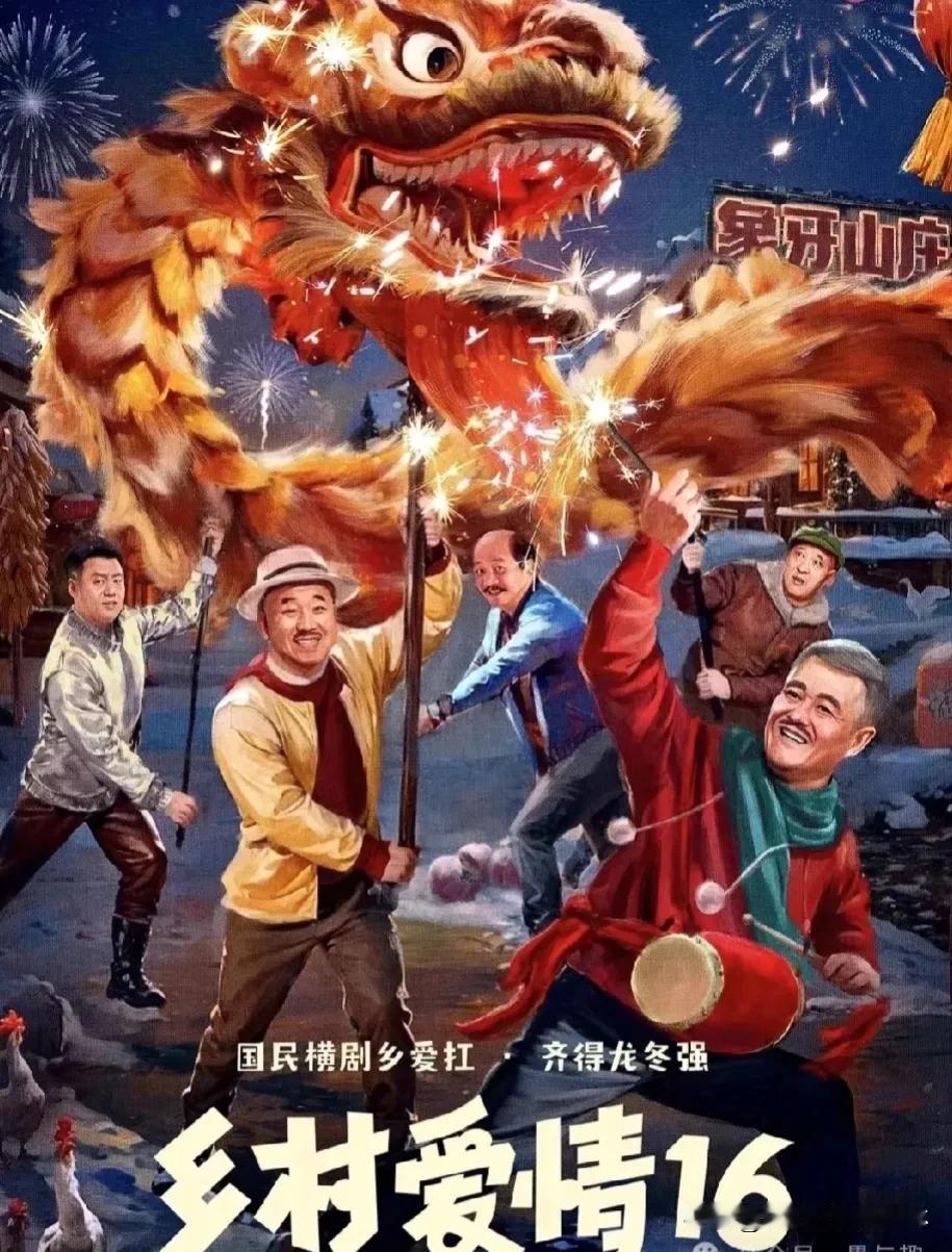 由赵本山老师带领着王小利、刘小光、唐鉴军、宋晓峰等众多弟子倾力打造的电视剧《乡村