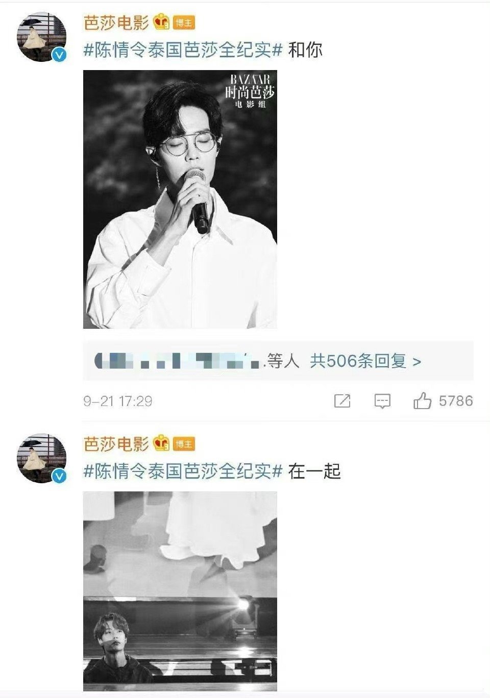 博君一肖         ❤️和你            💚  在一起 