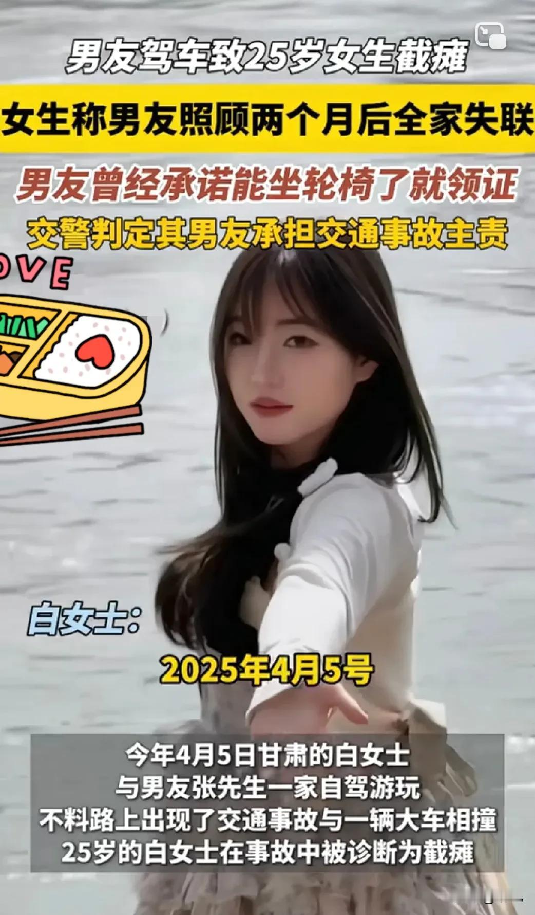 网上聊来的对象，处成了这样谁能想到？
 
甘肃25岁的白女士，去年11月在网上结