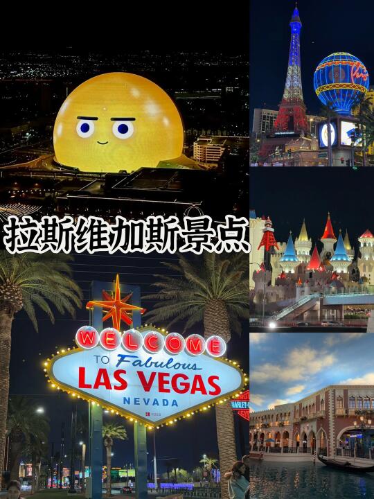 🌃拉斯维加斯三日游线路｜周边行程🌵