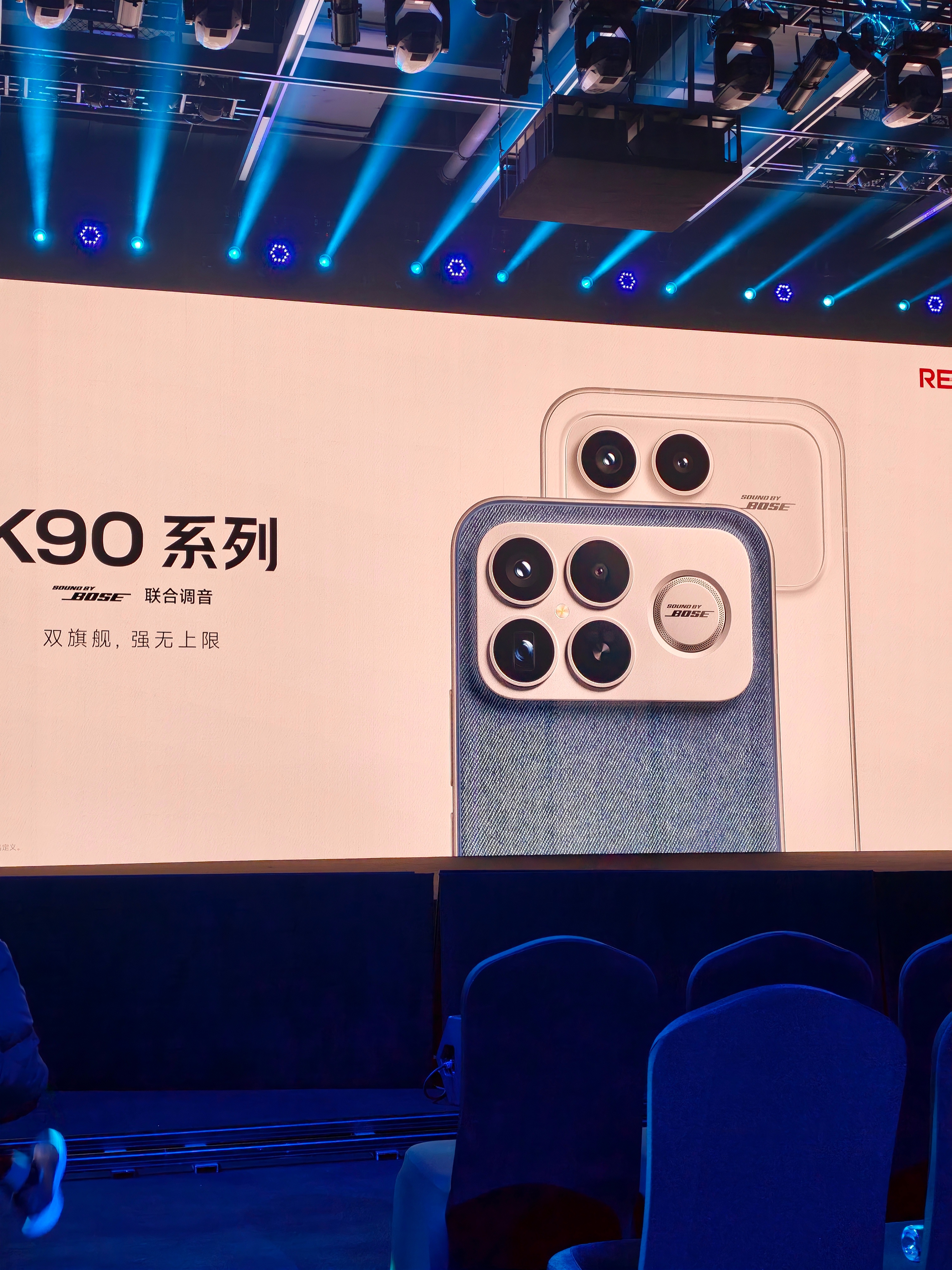 这个位置看陈奕迅，不错呐[舔屏]红米K90发布会 ​​​