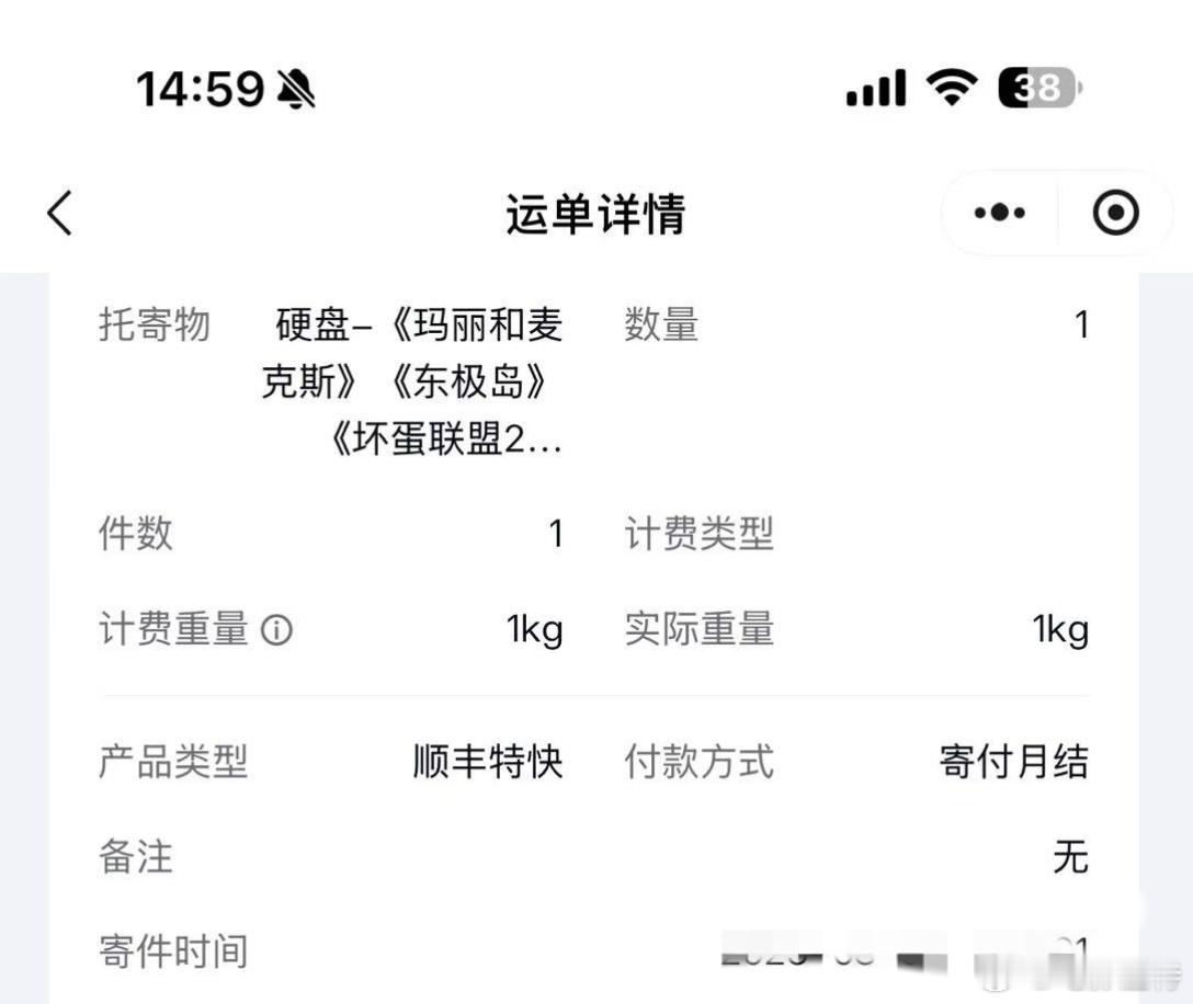 听听温特怎么说8月8日上映的《东极岛》这两天拷贝陆续发出。 ​​​