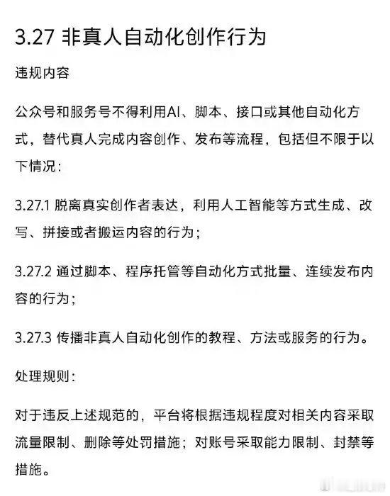 公众号批量删除AI写作文章魔法对轰开始，AI可以写稿，AI也可以审稿