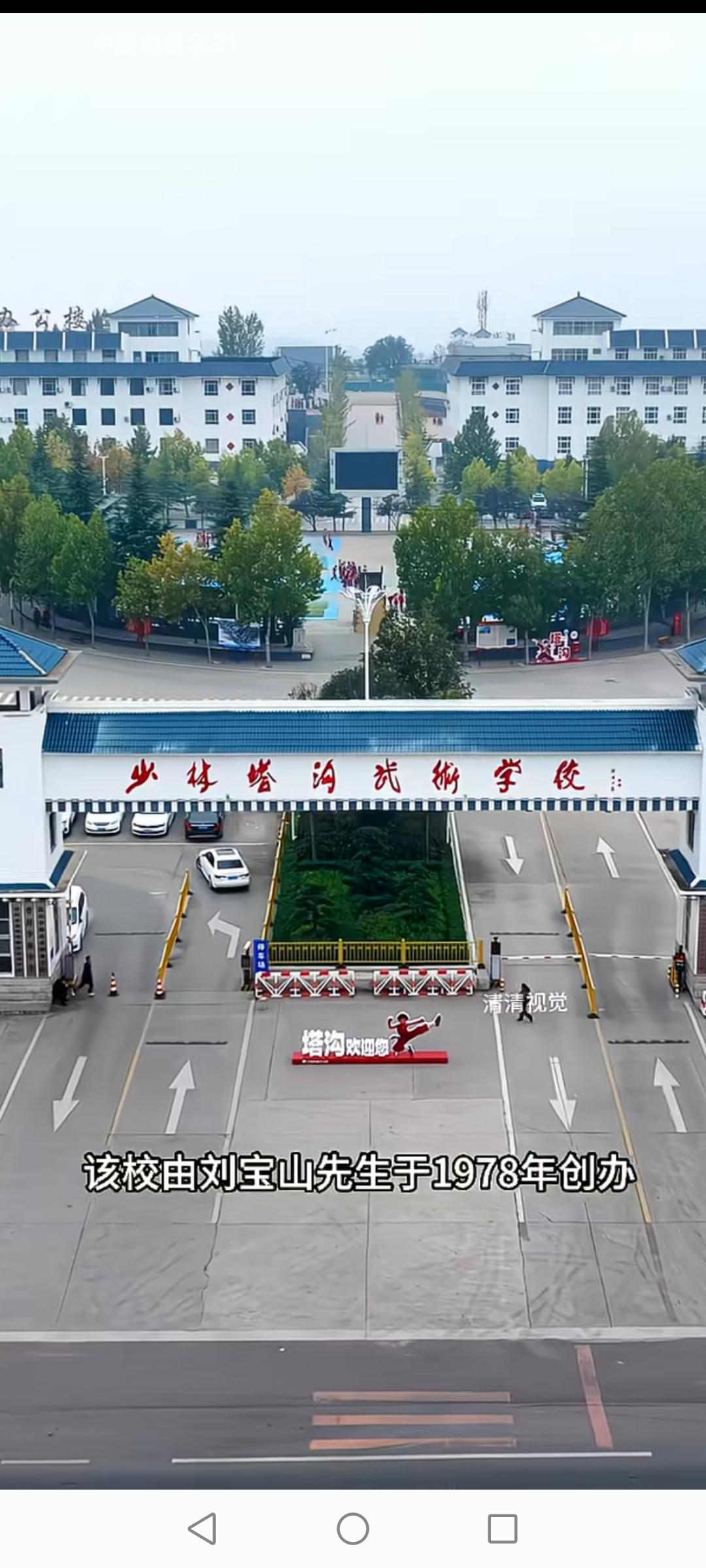 少林塔沟武术学校，那可是响当当的存在，说是世界上最大最厉害的武校一点都不为过。这