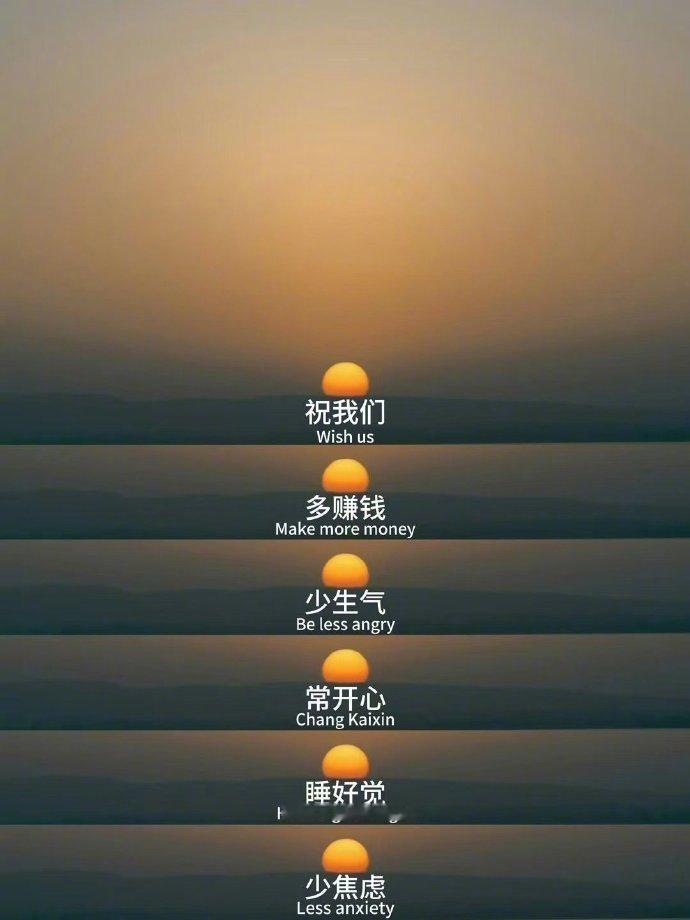 2025祝我们: 