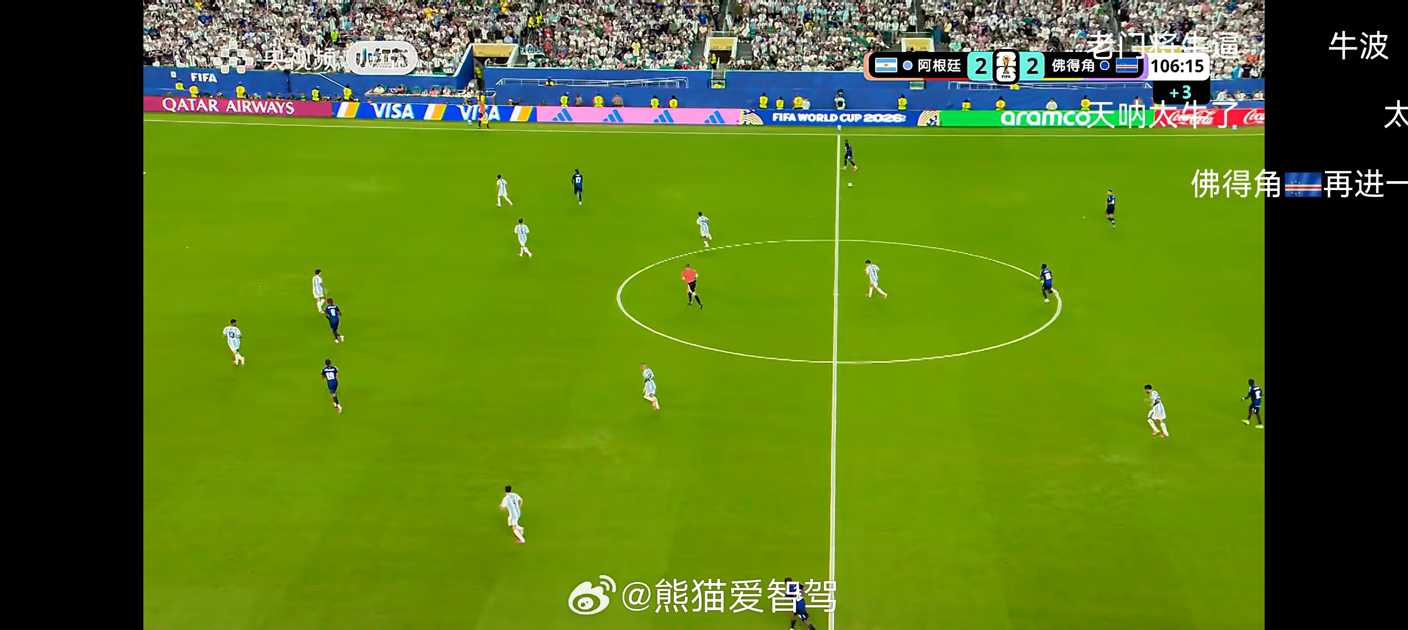 阿根廷vs佛得角我去，1:1到2:2，真的牛逼呀，这么一看阿根廷足球也没落了？