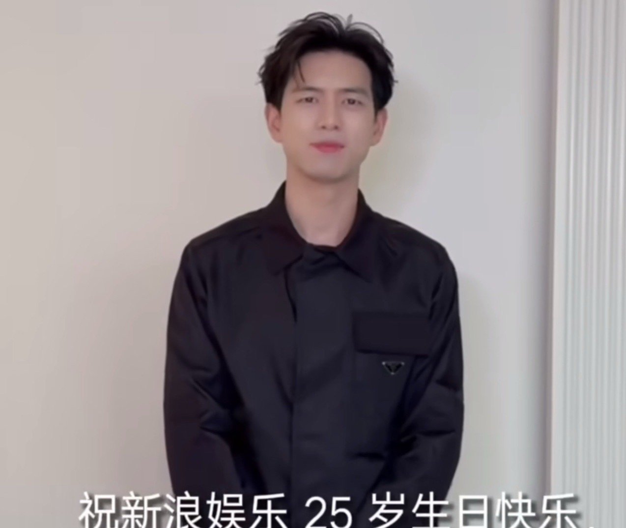李现祝新浪娱乐25岁生日快乐李现祝新浪娱乐25岁生日快乐[哆啦A梦吃惊]李现祝福