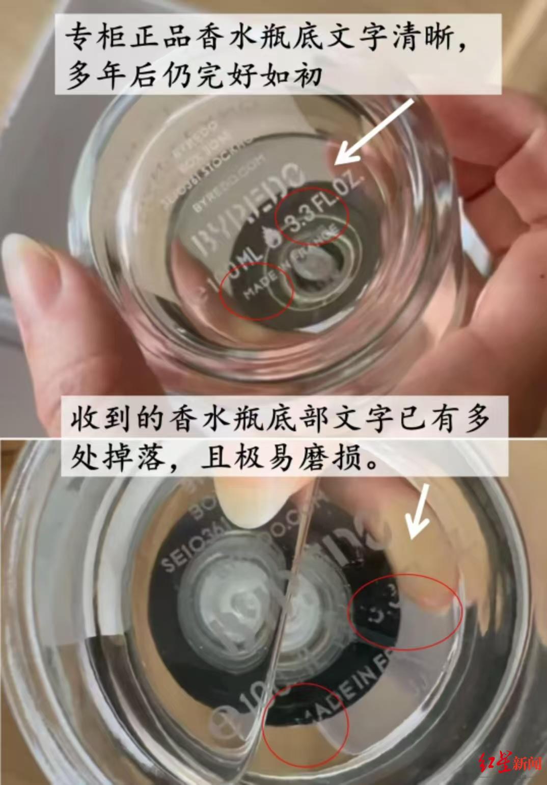 #买香水货不对板维权被要求自证#【直播间买进口香水货不对板，维权被要求自证，三张