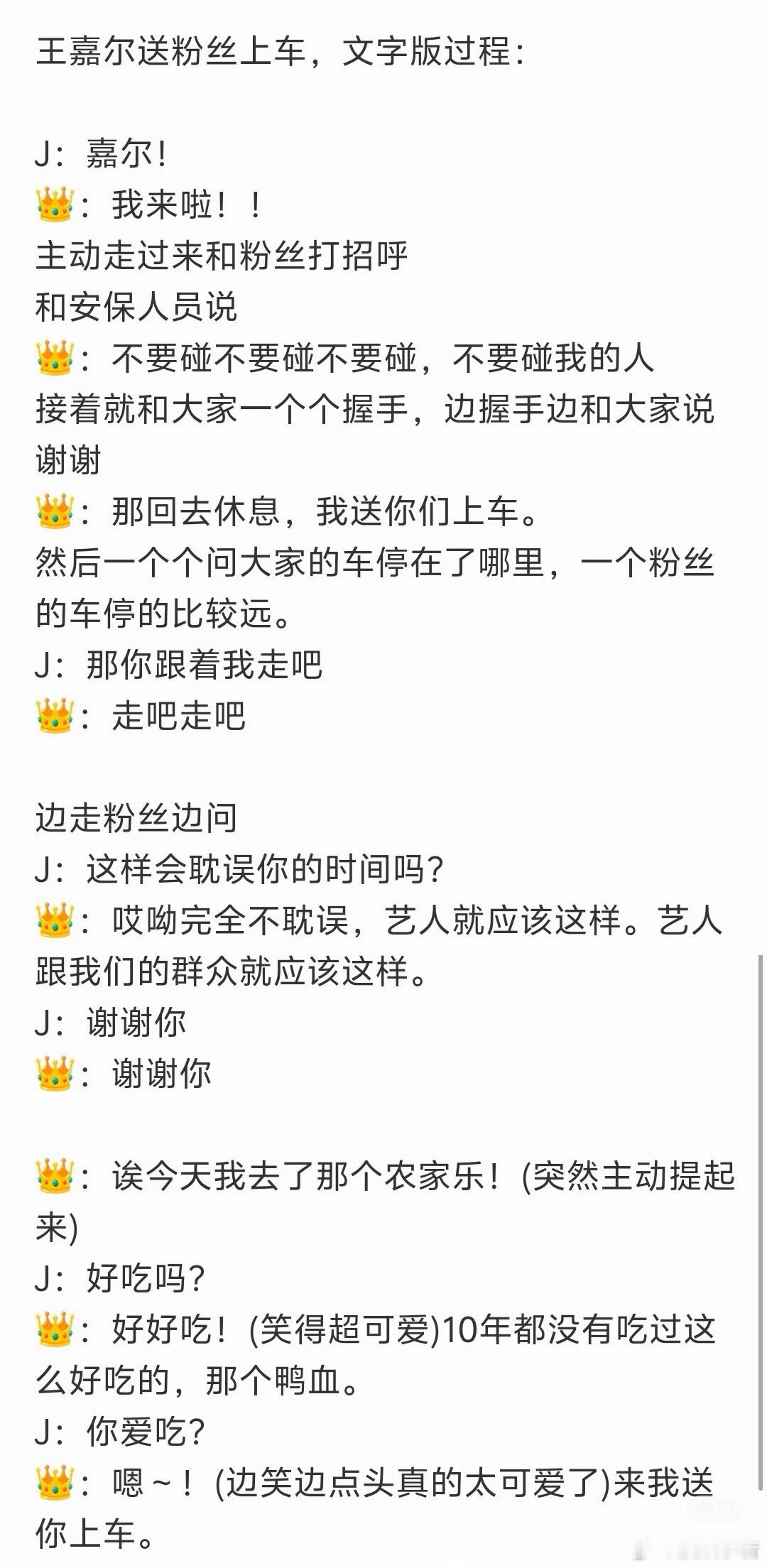 最羡慕王嘉尔粉丝的一集 每次表达爱意都不是简单一句“谢谢”，而是会把心意认真做成