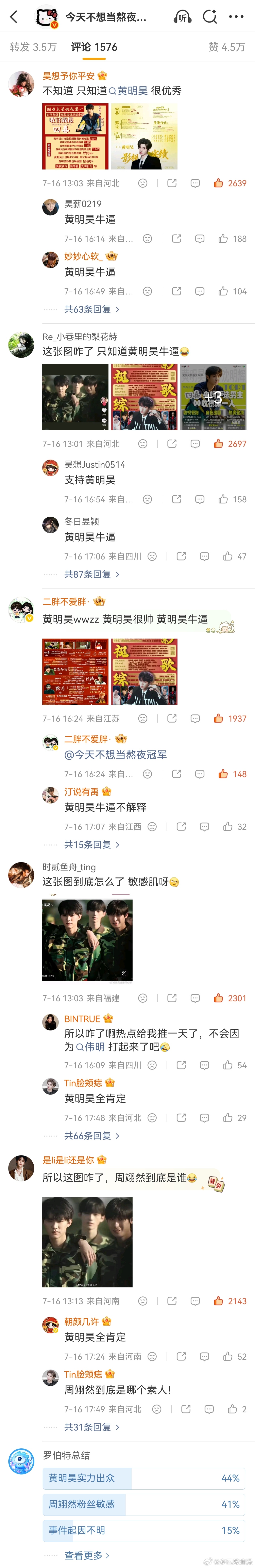 存又一个被迫认识的胡比求⛰️得⛰️ 还不脆谢你na姐的大排字 