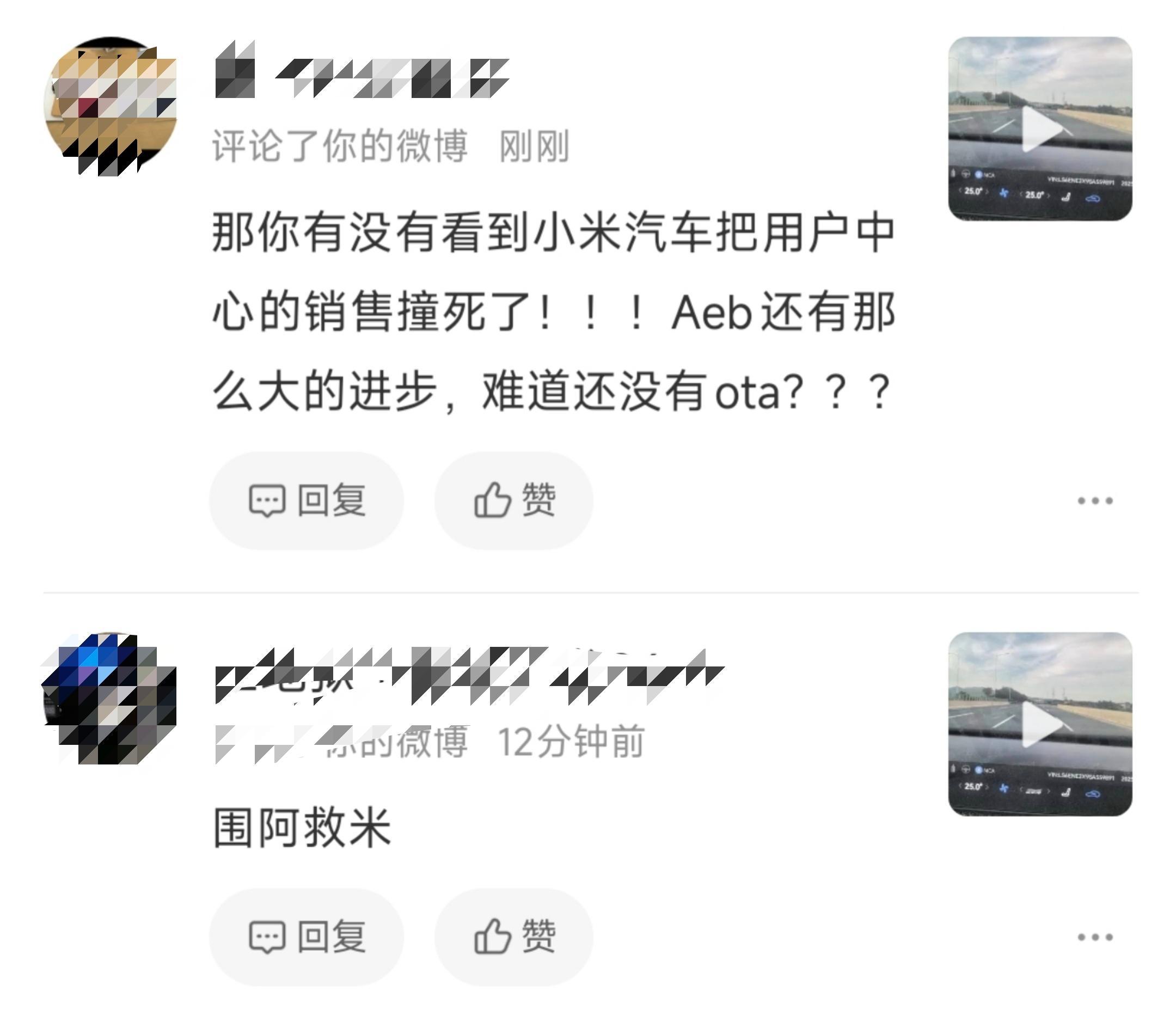 同样都是事故，我都随即报道了一下，你们是真没看到？还是选择性看不见？怎么对小米的