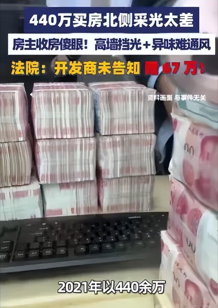 江苏南京，女子花了440万余元买了精品期房，期待了3年，终于收房了，这时却发现，