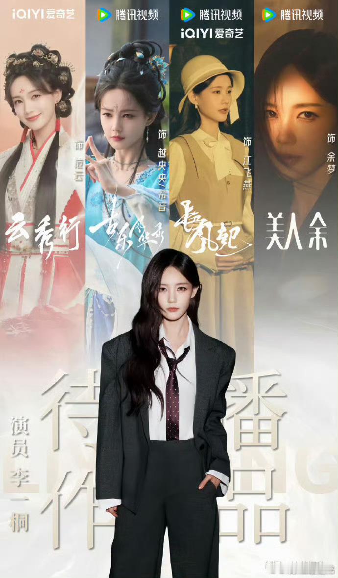 李一桐 快点打车回家我报销 桐姐的温柔藏在细节里！半夜机场让粉丝赶紧回家，担心天