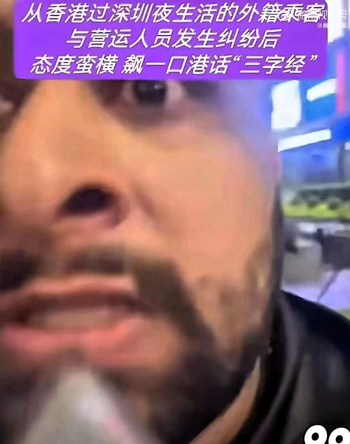 有个从香港入境、打算在深圳过夜玩的南亚裔外籍男子，打完车直接想赖账走人，司机好声