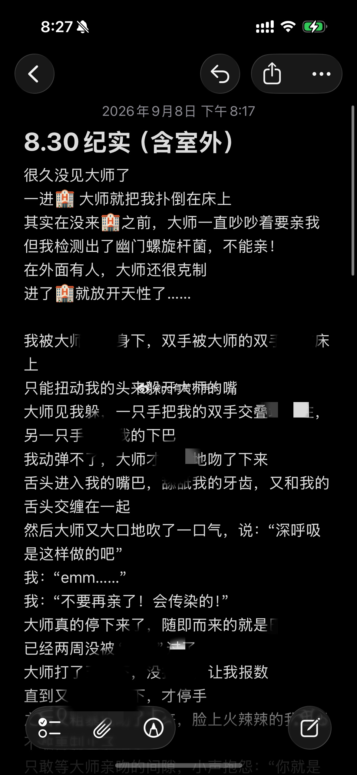 8.30纪实（含室外）终于写好了[期待][期待]今天生病了，所以早一点回来休息了