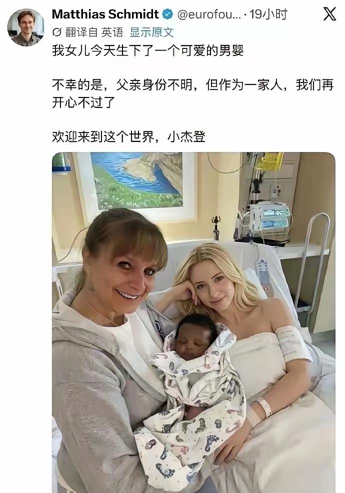 一位欧洲妈妈发文庆祝自己的女儿生了一个男孩。
开心的同时也有一点小遗憾，不知道孩