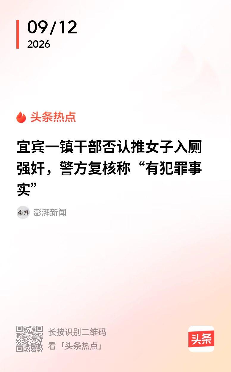 受害者被逼到割腕抑郁，涉案干部照常上班：这起立案案件，让人读懂了司法的温差

很