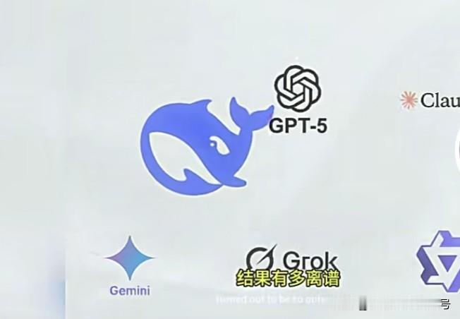 Deepseeek碾压夺冠！
美国Ai巨头们联合举办了一场比赛，邀请美国四家公司