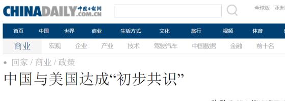 中美马来西亚经贸会谈传来积极信号，根据美方的说法：“关税休战期”大概率再延长，1