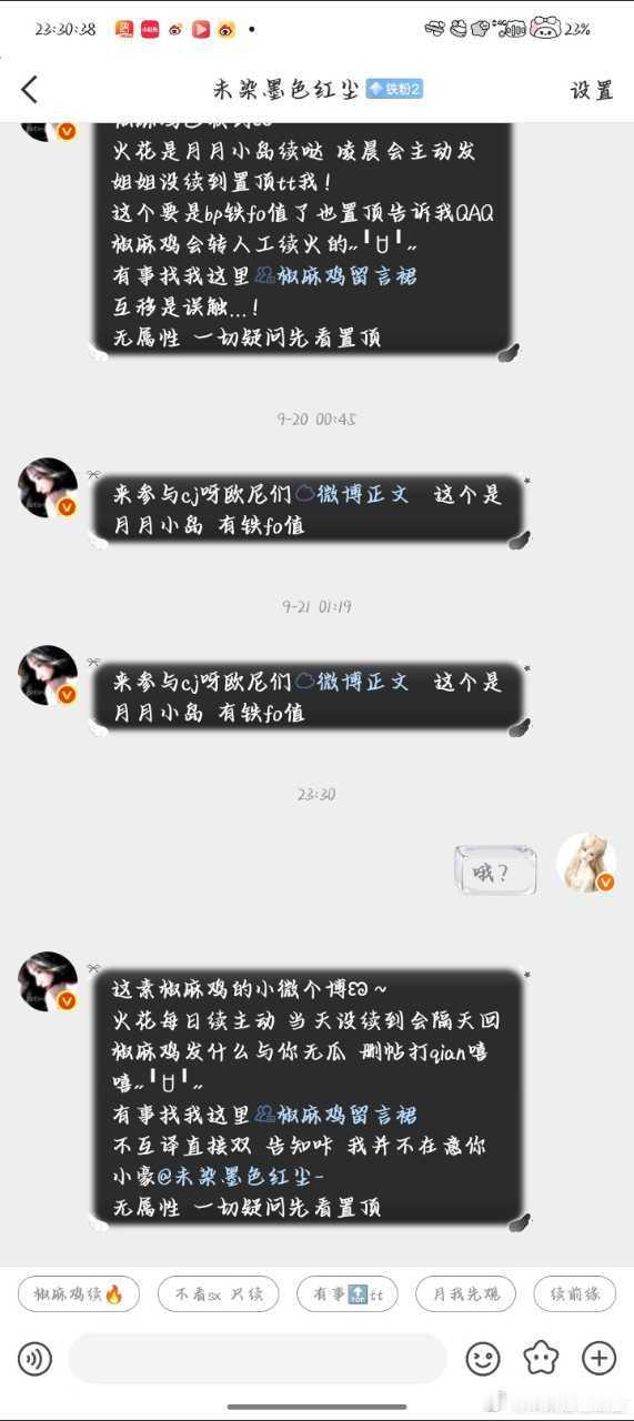 小豪的自动回复尖酸刻薄又真实[捂嘴哭]大豪一直在装甜妹 ​​​