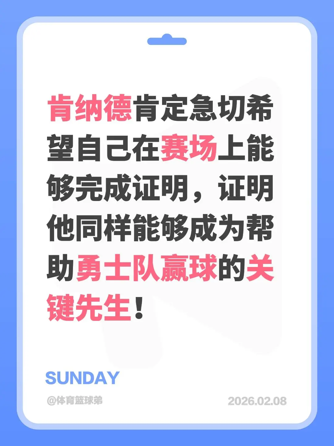 湖人队也需要肯纳德爆发，助球队击败勇士。我评论了 的作品： 肯纳德肯定...