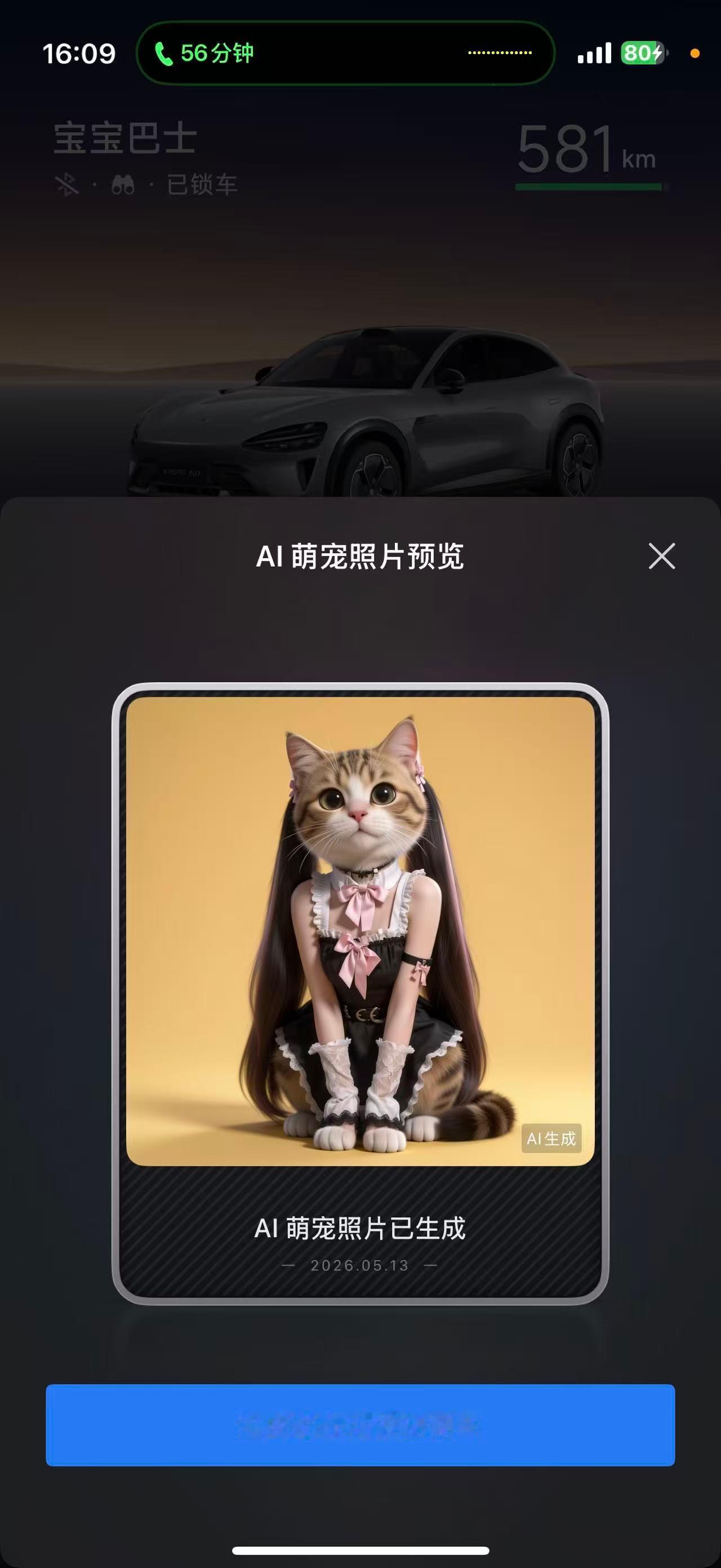 我嘞个去，真有人把猫娘炼出来了