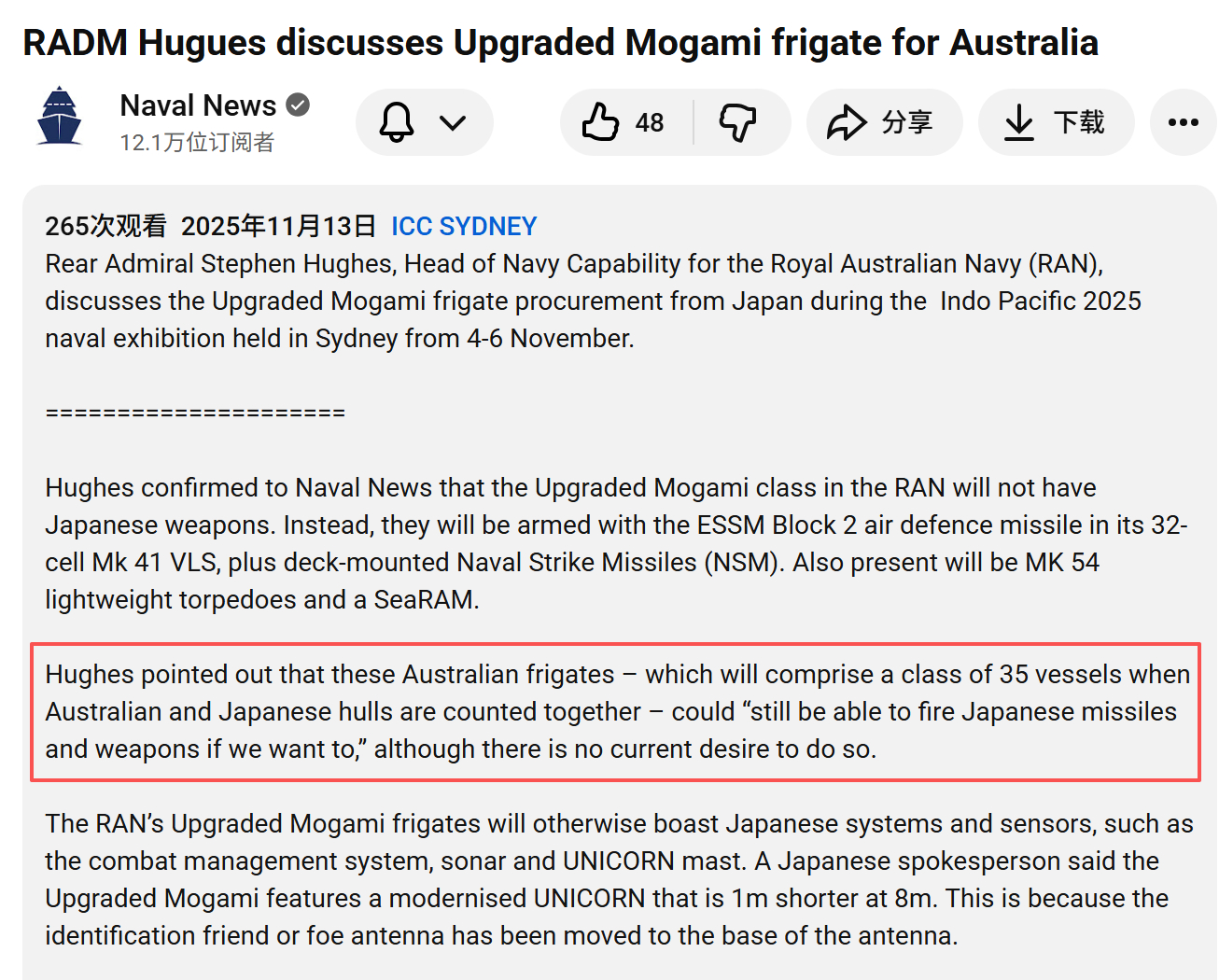 澳村版FFM武器现在确认的还是那些：NSM、ESSM、Sea RAM、MK 54