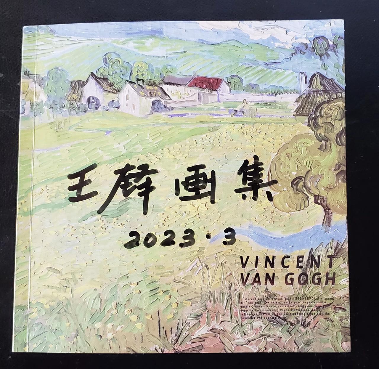 王铎彩水画选：偶思小品