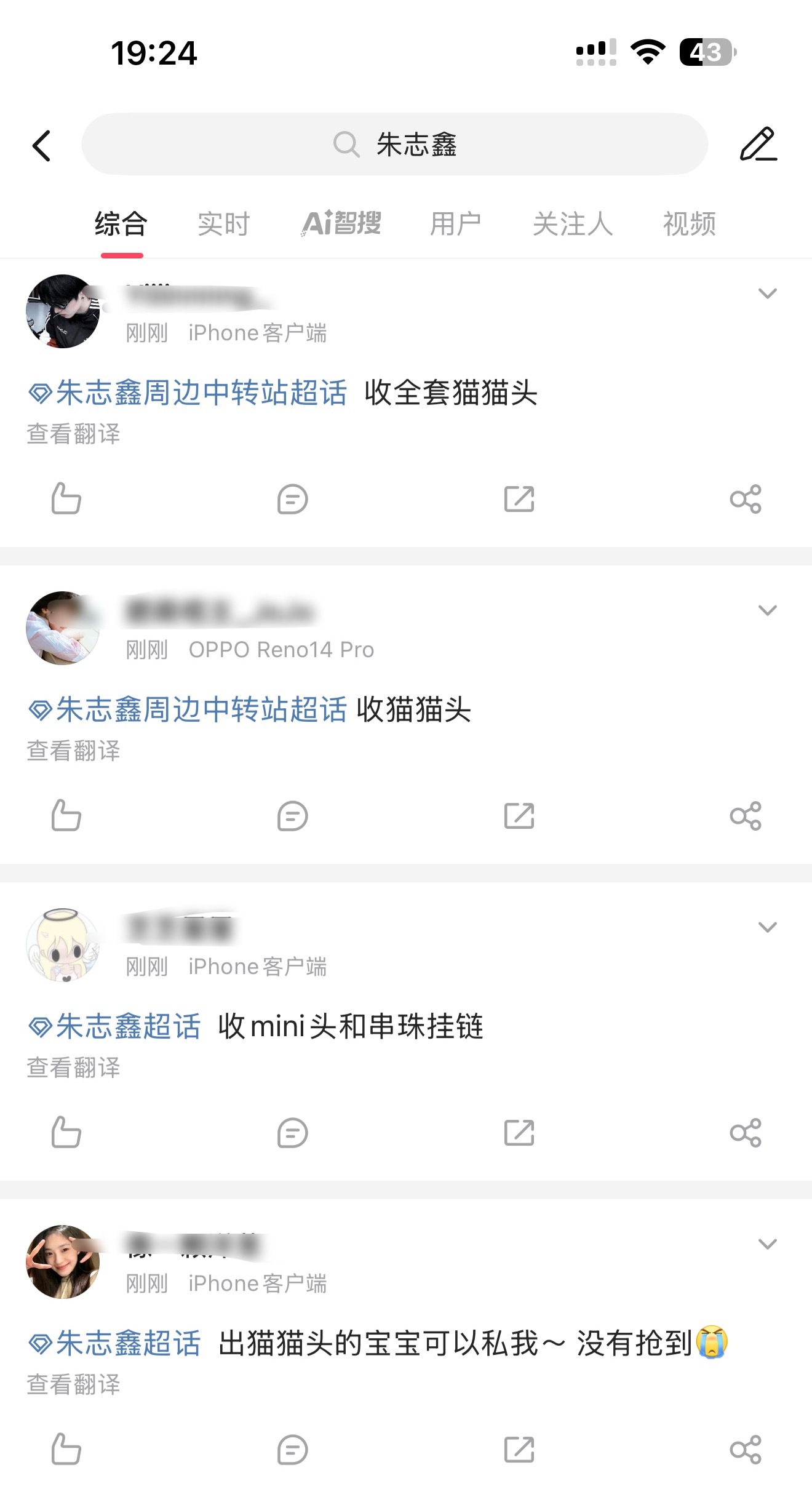 全都在收（宝宝们不要高价收之后还会出）朱志鑫一路向海的少年