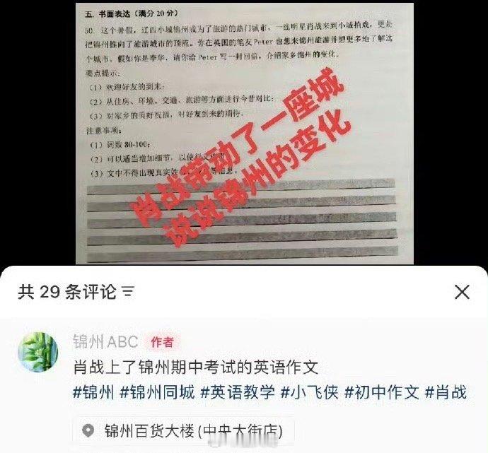 已经感受到锦州人都肖战的热情了，自从肖战到锦州拍摄《小城良方》后，看得出来锦州观