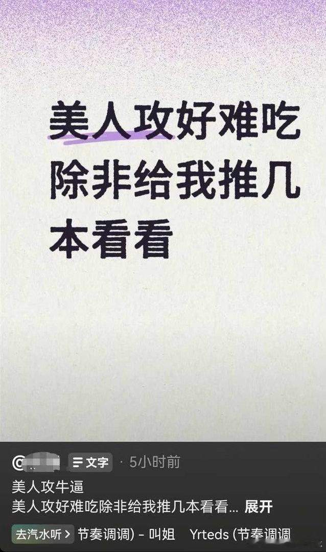 霉蚣婆就这幅嘴脸，一边打美受像女的不如看言情一边就要霉人蚣