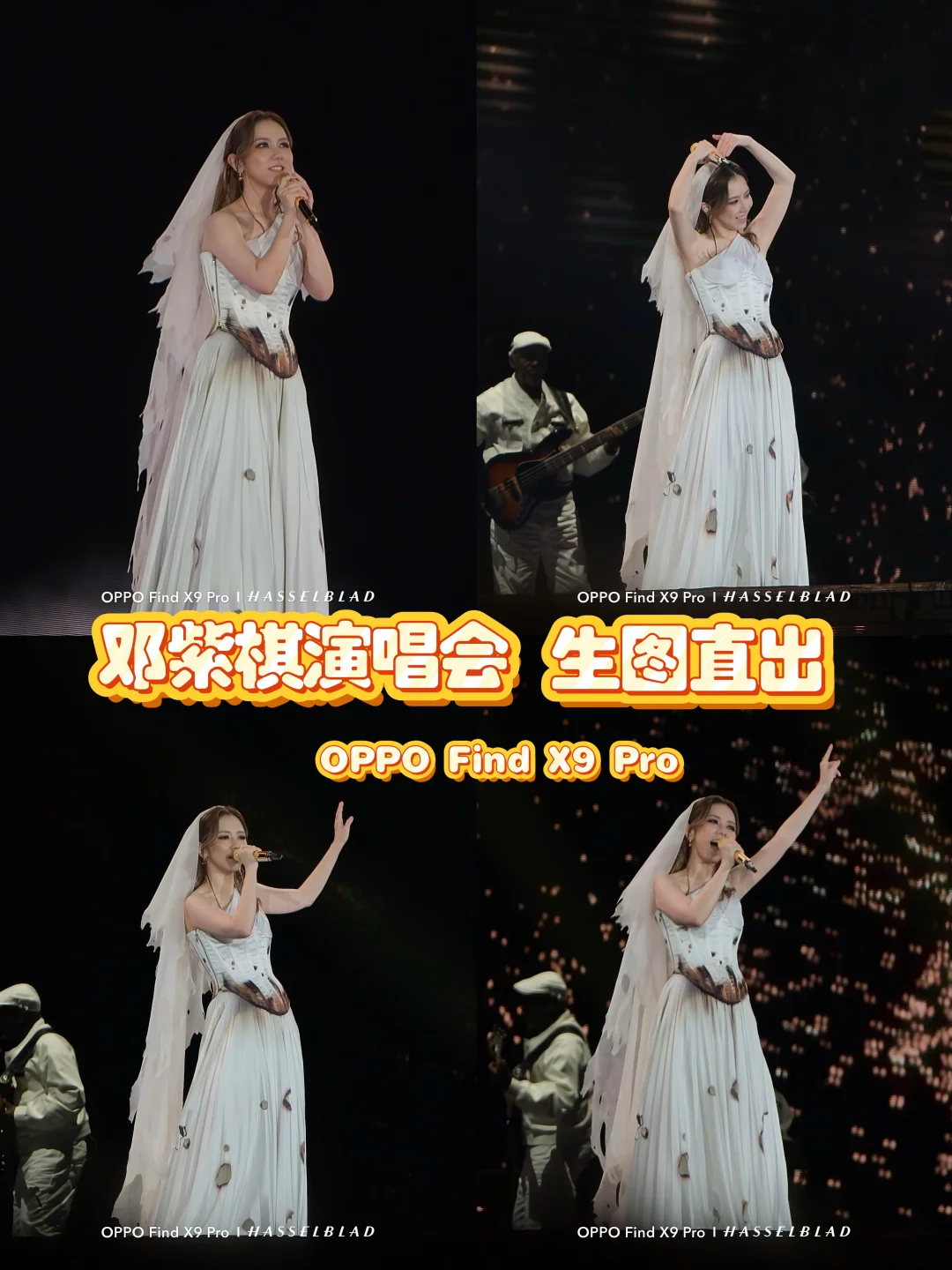 人生清单‼️拍到了超清的邓紫棋演唱会‼️