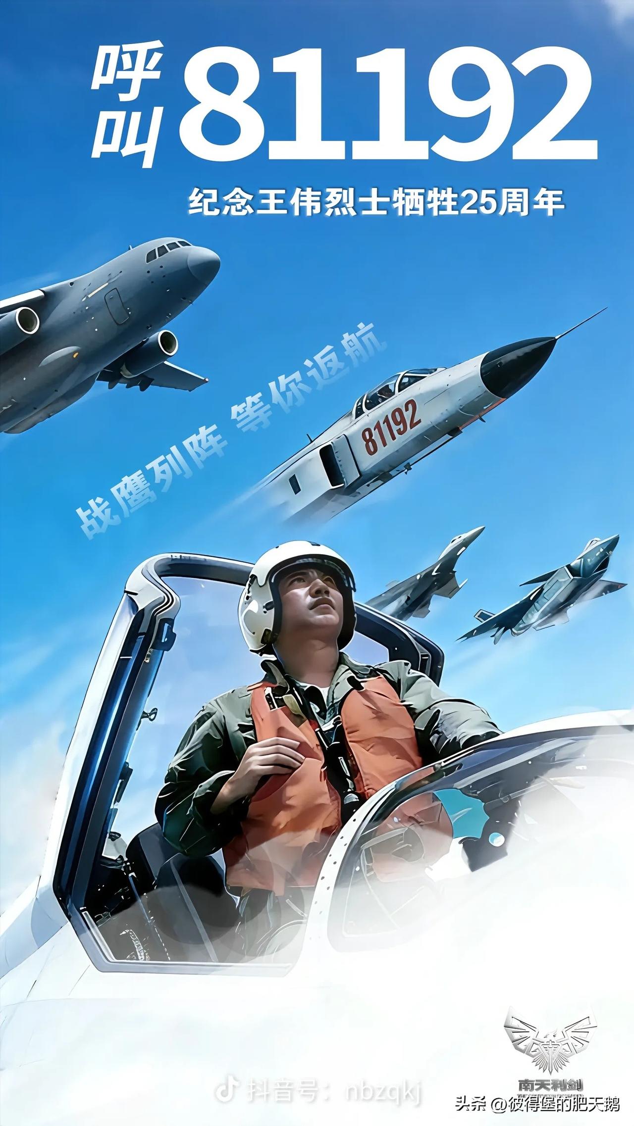 “81192，收到请回答。”

“这里是中国海军辽宁舰。”

“这里是中国海军山