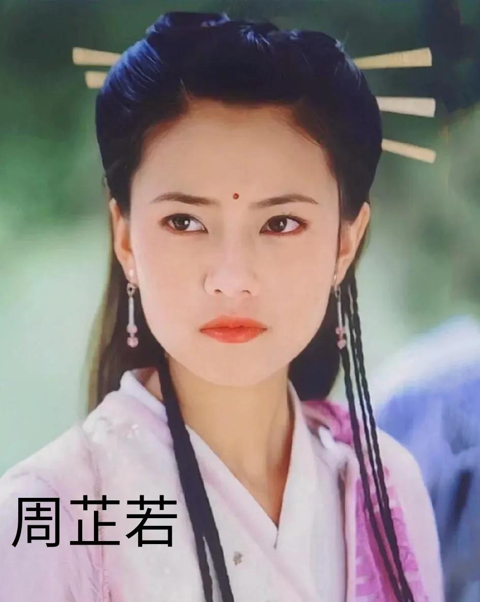 周芷若长啸，张无忌听为大龄女，源自虎步势，是房中书玄女经之一

虎步势是《﻿玄女